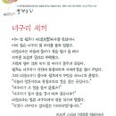 풍경소리 - 너구리 새끼 이미지