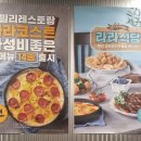 라라코스트 검단점