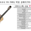 클래식기타 이미지