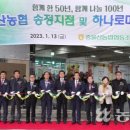 중울산농협하나로마트 이미지