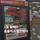 홈플러스(주)울산점