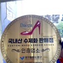 수제화명가