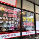 무쇠솥뚜껑삼겹살 이미지