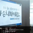 다온치과기공소 이미지