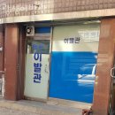 광진 이발관