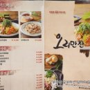 (주)오리만찬 이미지