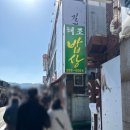 완산-122 | 전주 한옥마을 반려동물 동반 맛집 '태조밥상' 내돈내산 중형견 방문 솔직후기 / 애견동반 식당