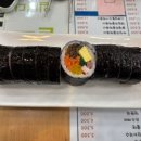 고봉민김밥(오산세교점) 이미지