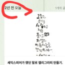 자연캘리그라피