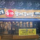 냉면육가 - 성동구 무학봉길 93 | 냉면육가