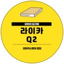 청담 | 라이카 Q2 중고 세컨드핸드 라이카 스토어 청담 구매 후기