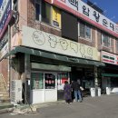 3공단3로 | 인천 남동구 | 인천 3대 떡볶이 남동공단떡볶이 후기 (평일 웨이팅, 주차)