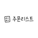 송이육가공 이미지
