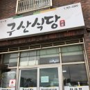 신효동-23 이미지