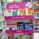 연산 온누리 약국 이미지