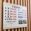 오일장순대국 | 일산시장 오일장 맛집 문산순대국 2호점