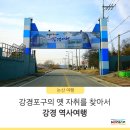 미내농산물 | 강경포구의 옛 자취를 찾아서 강경 역사여행
