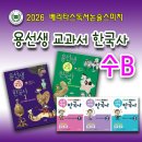 (주)엔픽모바일 | [공지]2026년 온라인 [이야기한국사-전쟁사]+[용선생교과서한국사]수업 모집합니다!