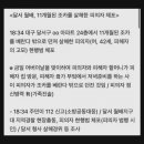 [속보] 생후 11개월 아이 아파트 24층 던져 살해한 고모 이미지