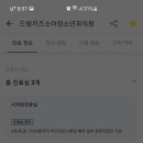 드림키즈소아청소년과의원 네이버블로그