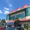 자금성손짜장 이미지