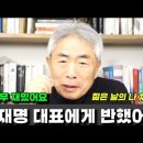 이재명 대표와 토론 뒤 애정을 표시한 정규재/ 이재명은 너무나 말을 잘해요/ 너무 재미있어요 이미지