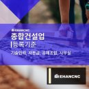 시우건축산업