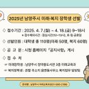 남양주 110 경기신문