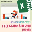 ITQ 야간 이미지