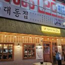 대동스크린골프 이미지