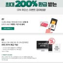 CPA 공인회계사 학점은행제로 준비하고 최대 200% 환급받자~!