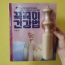 목포약손건강마사지 이미지