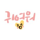 보물섬 펜션&민박 이미지