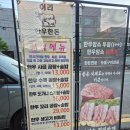 목포 북항 고깃집 추천, 뒷개 맛집 35년 경력 이리한우 솔직후기