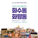 인천광역시 시립박물관 기획전시실 이미지