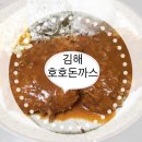 호호수제돈까스 네이버블로그