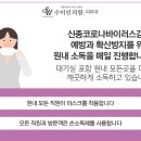 수미인의원 이미지
