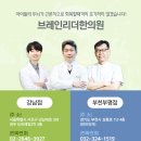 브레인학습발달클리닉