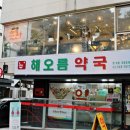 삼성중앙약국 이미지