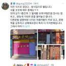 와 내가 순진한거였나 업소이름들 그냥 평범한 가게로 보이게 고유명사로 많이 쓰는구나...twt 이미지