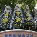 농협연합장례식장(안중농협협동조합) | &#34;교사에 돈 갈취한 직원 해고하라&#34; 지역농협 몰려간 네티즌