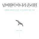 넘버원인력 네이버블로그