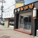 낙원한약국 이미지