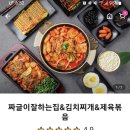 짜글이잘하는집 이미지