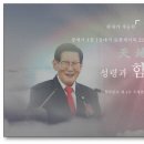 약속한 목자, 신천지 총회장님 편지 ＜ 신천기 41년 10월 2일 - 계시록을 통달한 자와 통달하지 못한 자의 차이＞ 이미지