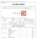 대림소방 - 가평군 장터길 3-1 | 대림소방