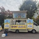 서울문화고등학교 | 학교 푸드트럭 출장 섭외 후기 – 서울문화고 현장 이야기