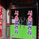 새시온약국 이미지