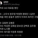 항저우 아시안게임 야구대표팀 최종 명단 24인 이미지