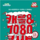 경산시립합창단 정기연주회 이미지